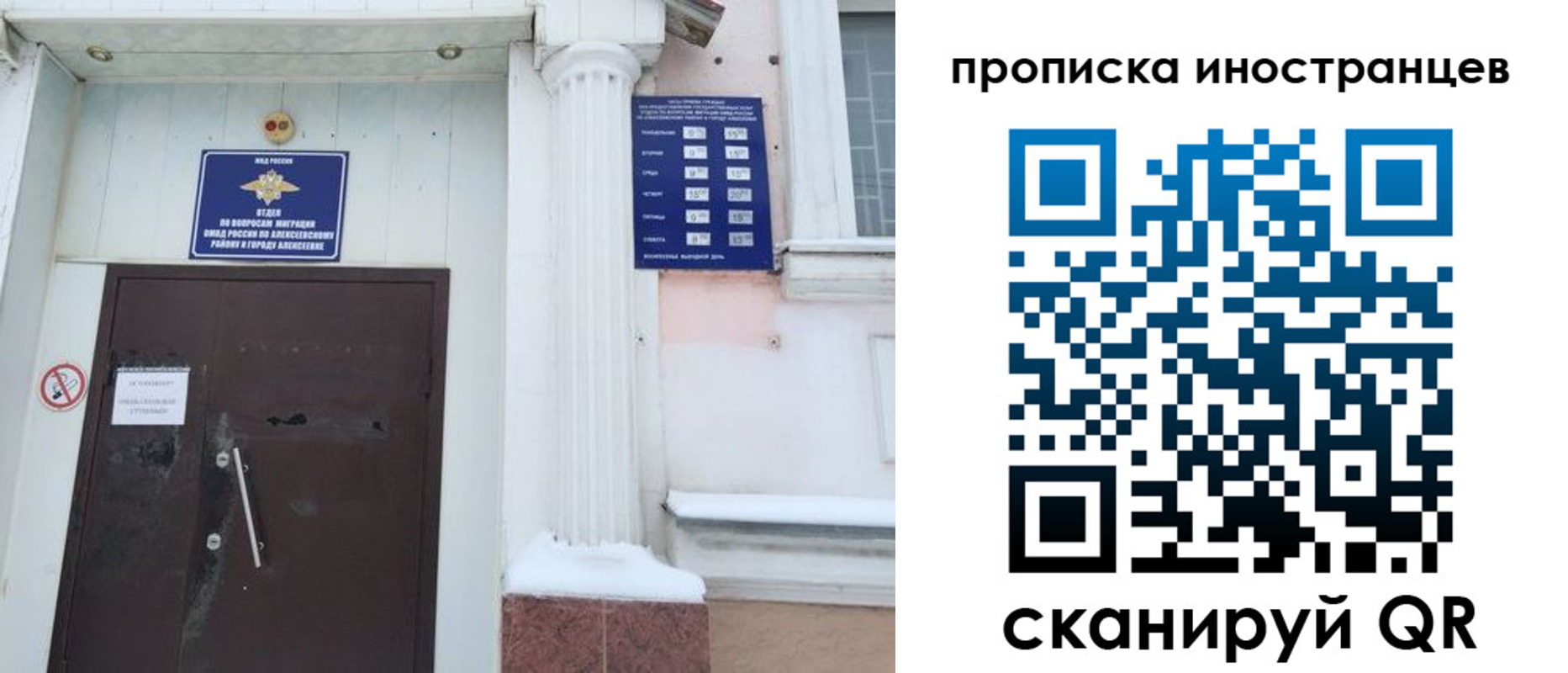 прописка в Волоколамске