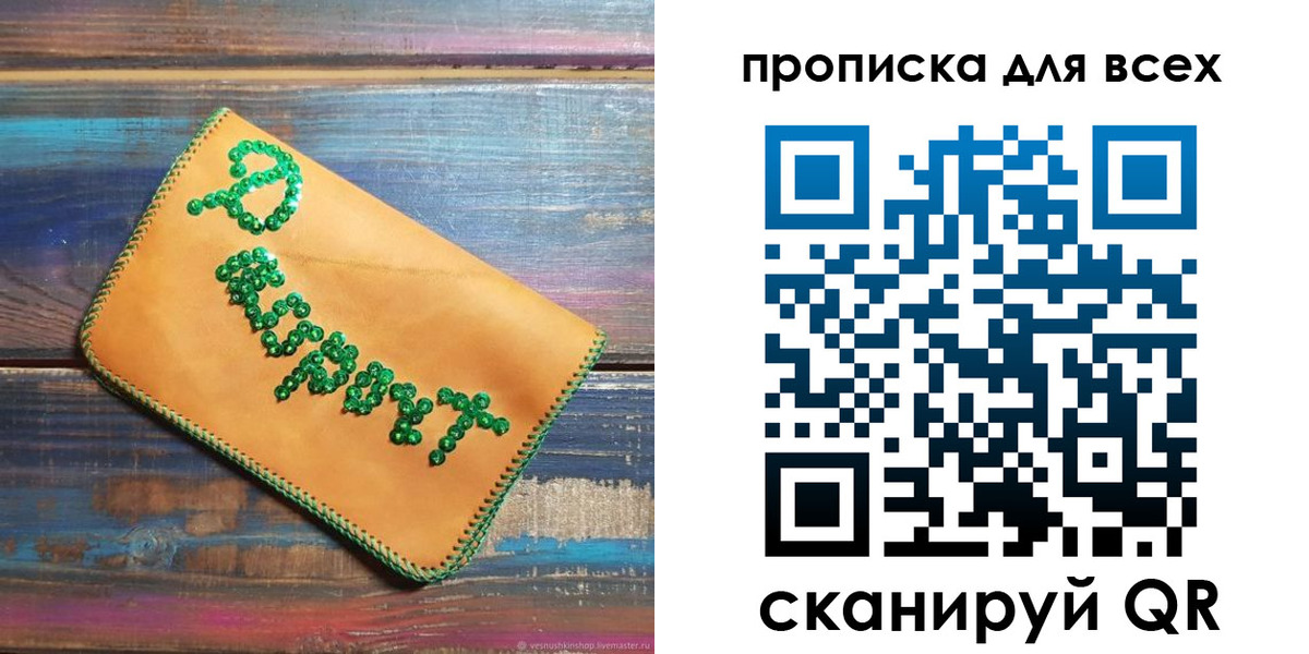 временная прописка в Волоколамске