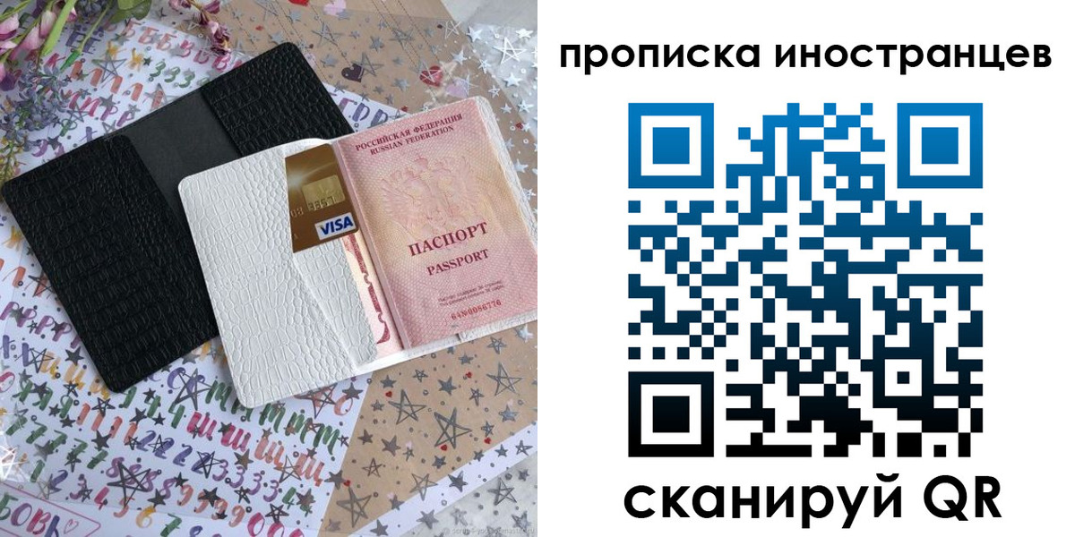 найти адрес прописки в Волоколамске