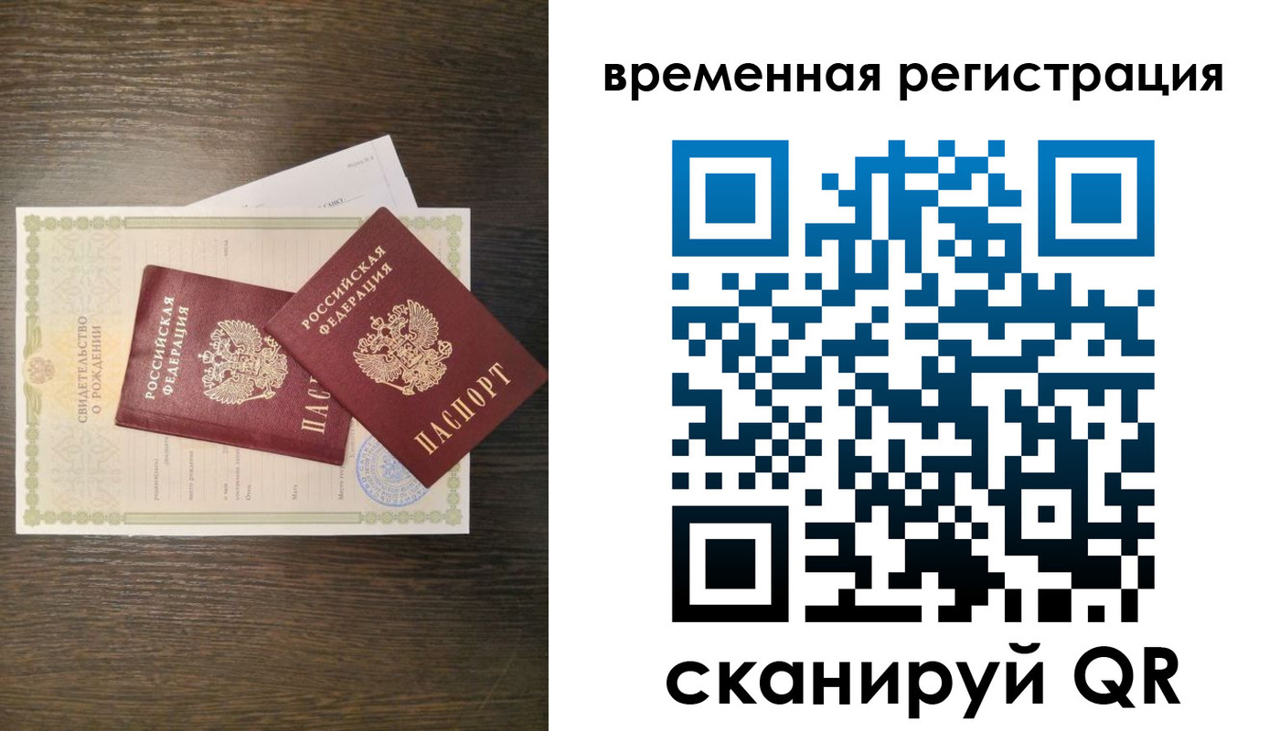 прописка в квартире в Волоколамске