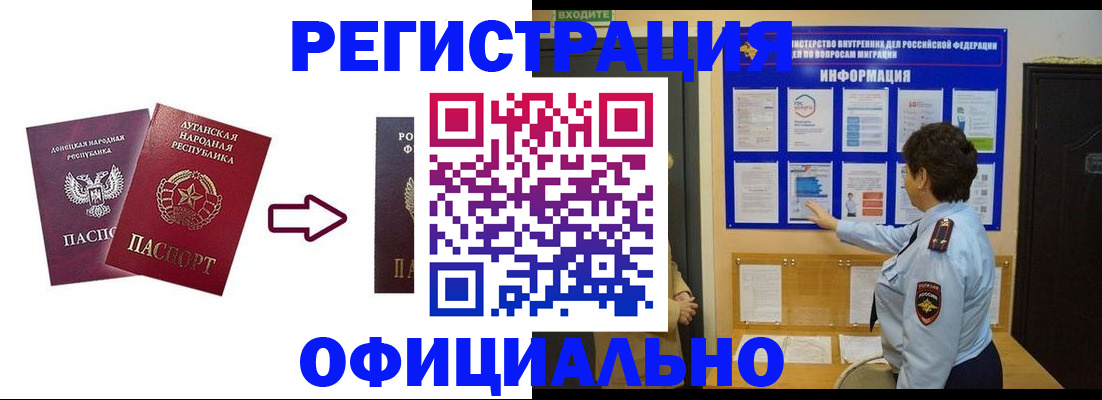 где прописаться в Волоколамске